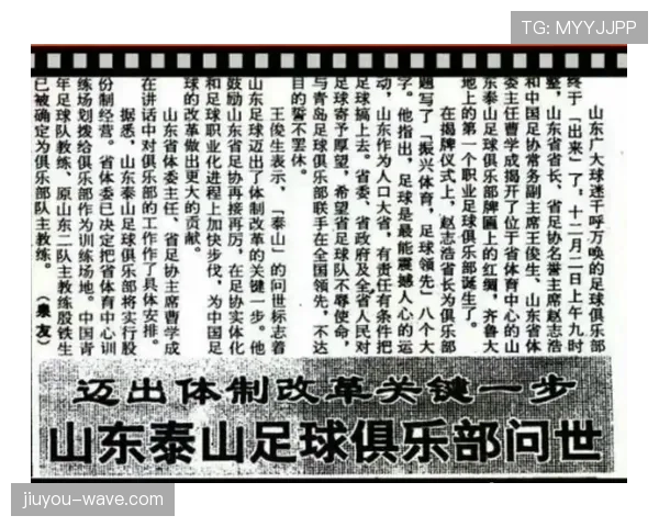山东泰山表面仍具强队成色,实则稳定性面临考验 山东泰山表面仍具强队成色,实则稳定性面临考验