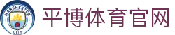 九游体育-JIUYOU SPORTS-官方APP下载中心